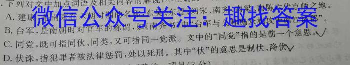 2023年陕西省普通高中学业水平考试全真模拟(一)语文