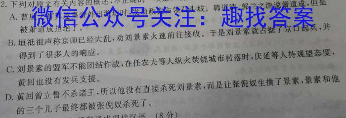 群力考卷·压轴卷·2023届高三第一次语文