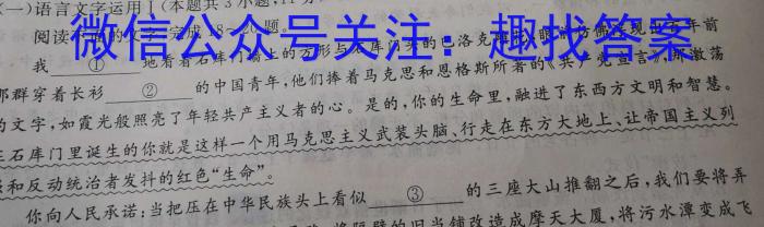 2023届普通高等学校招生全国统一考试 4月青桐鸣大联考(高三)(老高考)语文