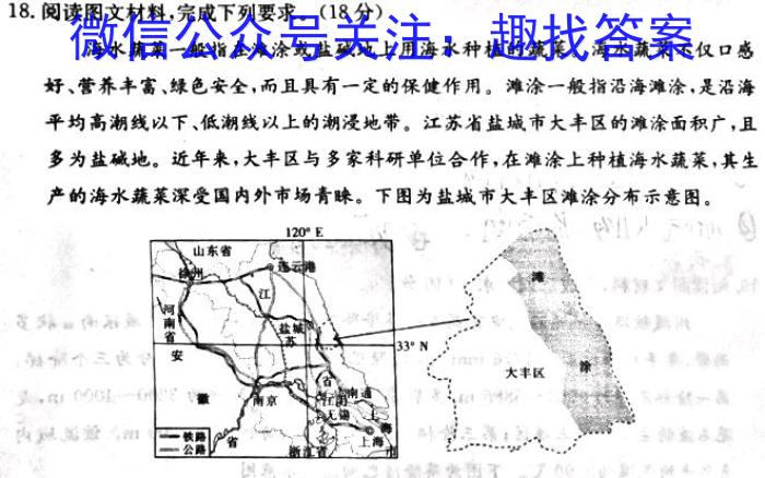 ［遂宁三诊］遂宁市高中2023届三诊考试s地理