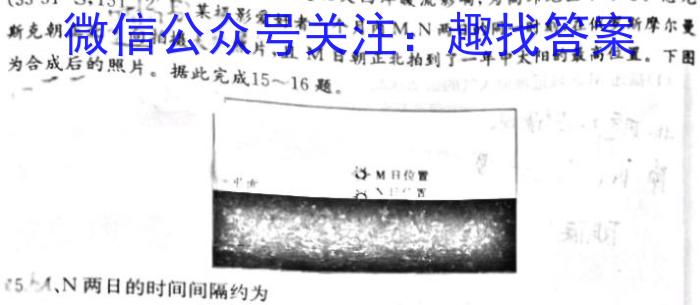 2023年普通高等学校招生全国统一考试压轴卷(T8联盟)(二)s地理