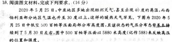 金考卷2023年普通高等学校招生全国统一考试 新高考卷 押题卷(一).地理试题及答案