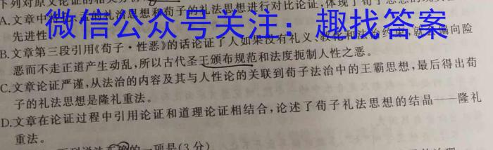贵州省六盘水市2023年高三适应性考试(二)语文