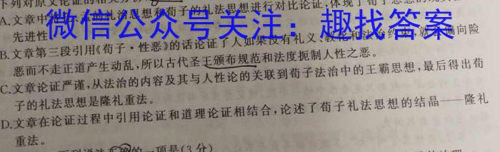 安徽省2025届七年级第七次阶段性测试(R-PGZX G AH)语文