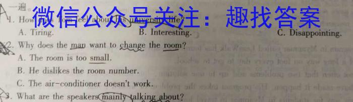 湖南省部分学校2023年4月高三模拟考试英语