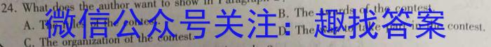 2023届老高考地区高三4月联考(23-438C)英语