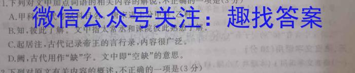 2022-2023学年辽宁省高一5月联考(23-450A)语文