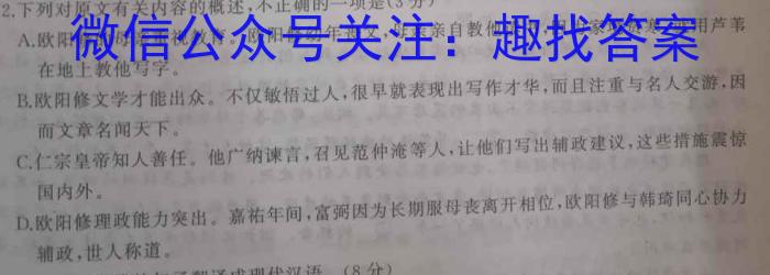 A佳教育·2023年4月高三模拟考试语文