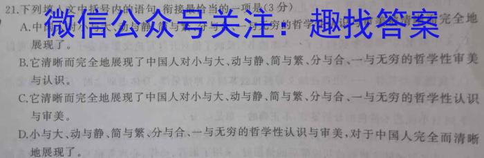 江西省2023年初中学业水平练习（三）语文