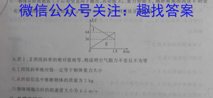 秦都区2023年九年级第一次模拟（4月）物理`