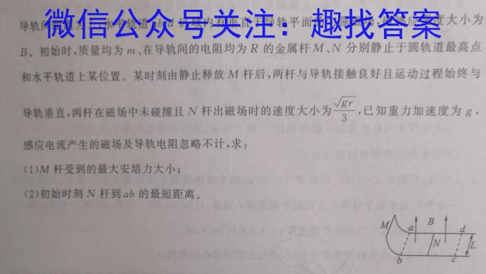 吉林省2023年高三学年第二次高考模拟考试.物理