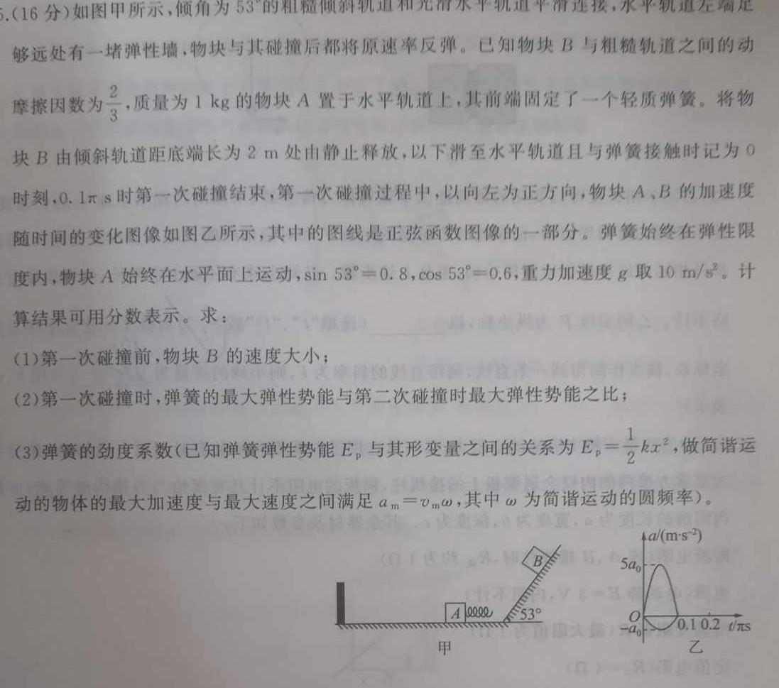 2023届绵阳三诊-物理