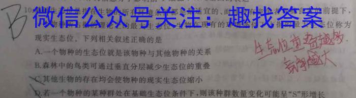 安徽省芜湖市2023年九年级毕业暨升学模拟考试(二)生物