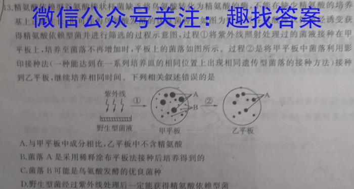 【益卷】2023年陕西省初中学业水平考试模拟试卷A版（4.23）生物