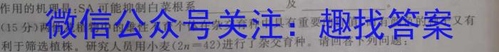 2023年河北大联考高二年级下学期期中考试（204B·HEB）生物