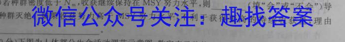 晋文源 山西省2023年中考考前适应性训练试题生物