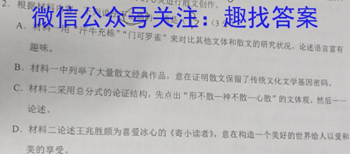 ［遂宁三诊］遂宁市高中2023届三诊考试语文