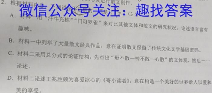 【益卷】2023年陕西省初中学业水平考试全真模拟卷（八）语文