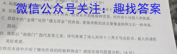 2023届湖南高三5月联考语文