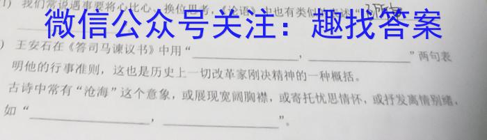 2023届内蒙古高二考试5月联考(23-448B)语文