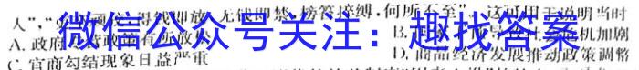 山西省霍州市2022-2023学年八年级第二学期质量监测试题（卷）历史