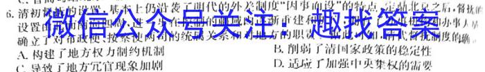 掌控中考 2023年河北省初中毕业生升学文化课模拟考试(一)历史