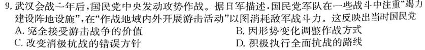 京星 2023届高考信息卷(一)历史