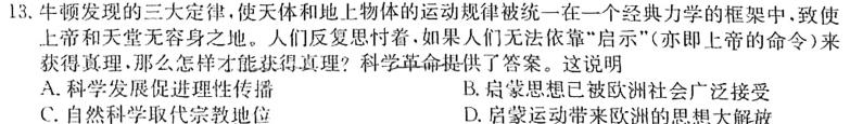 江西省2023年最新中考模拟训练 JX(六)历史
