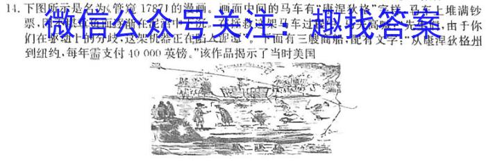 [湛江二模]广东省2023年湛江市普通高考第二次模拟测试(23-379C)历史