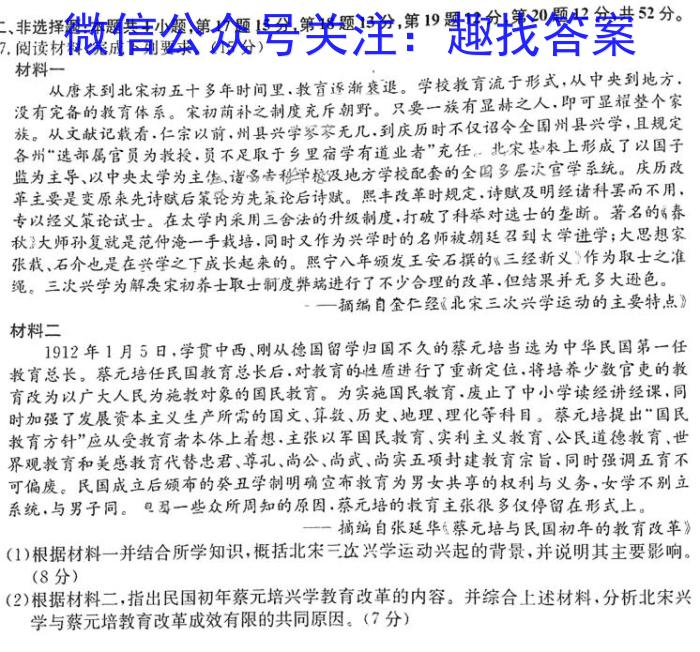 江西省寻乌县2023年学考模拟考试历史