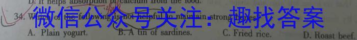 湖北省六校2022-2023下学期高一期中考试英语试题
