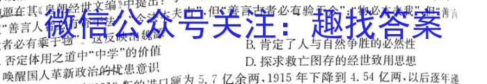 百师联盟2023届高三信息押题卷(一)新教材历史