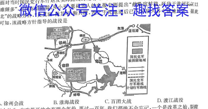 山西省大同市2022-2023学年第二学期八年级期中教学质量监测历史