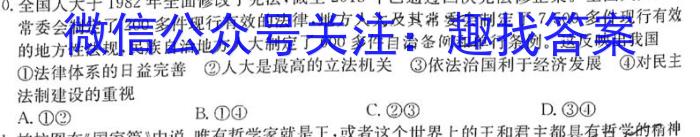 江西省2024-2023学年度七年级下学期期中综合评估（6LR）&政治