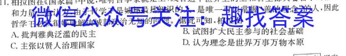 江西省重点中学盟校2023届高三第二次联考历史