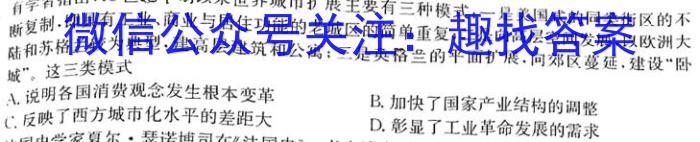 金科大联考2023年高三年级4月联考（4.28）政治s