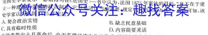 山西省2023年最新中考模拟训练试题（七）SHX历史