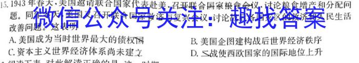 2023届山西省高三试题4月联考(23-365C)历史