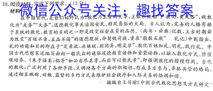 山西省2023年中考总复*预测模拟卷（八）历史试卷