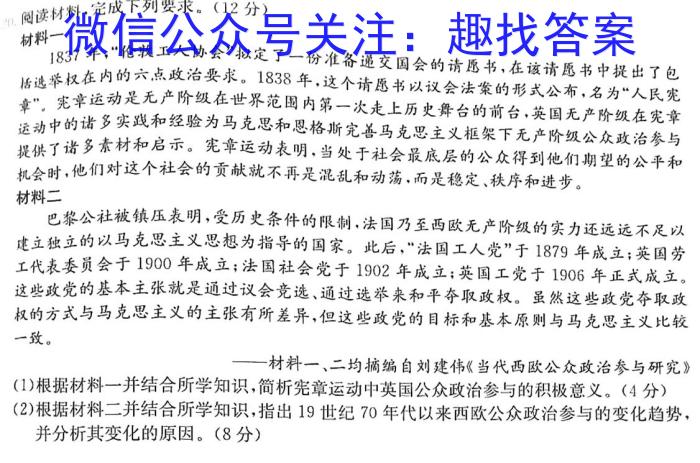 2023年普通高等学校招生全国统一考试 23·JJ·YTCT 金卷·押题猜题(十一)政治s