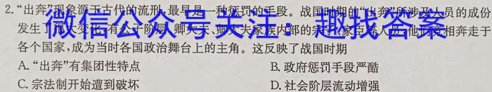 安师联盟2023年中考质量检测试卷历史