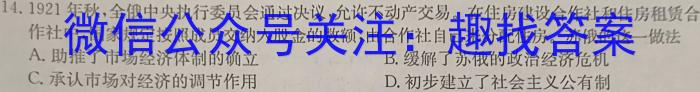 江西省2023年九年级模拟三历史试卷