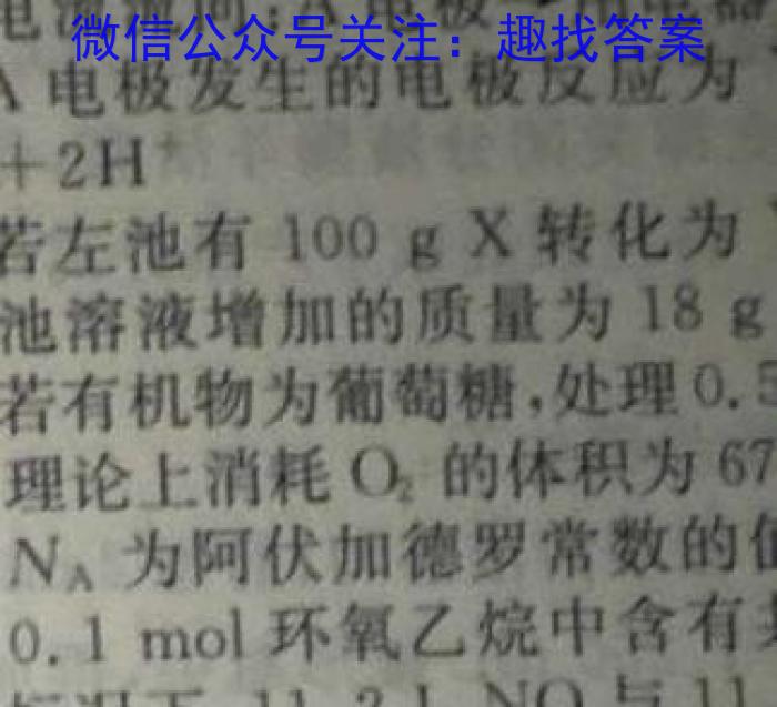 天一大联考 2022-2023学年(下)高一年级期中考试化学