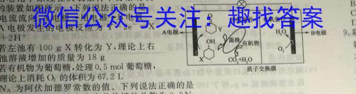 天一大联考 2022-2023学年海南省高考全真模拟卷(七)化学