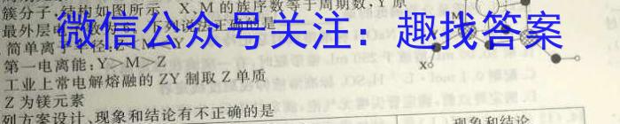 成都石室中学2024-2023学年度高三下期高2023届三诊模拟考试化学