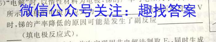 天一大联考2024-2023学年高三阶段性测试（六）化学