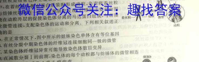 2023年陕西省初中学业水平考试全真预测试卷生物