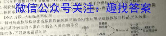 师大名师金卷2023年陕西省初中学业水平考试（二）生物试卷答案