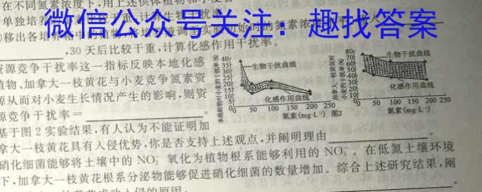 “高考研究831重点课题项目”陕西省联盟学校2023年第三次大联考生物