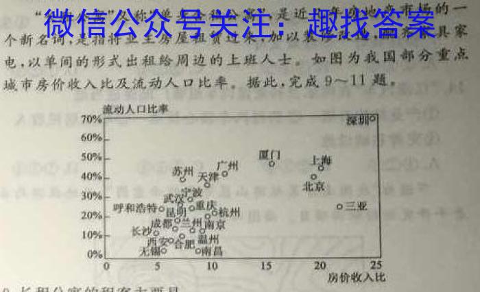 福建省2022-2023学年高三下学期4月联合测评地.理